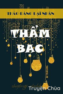 Thẩm Bạc